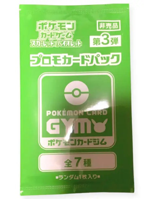 Boosters Promo GYM Vert S & V Japonais