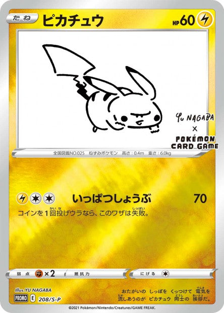 Carte Pikachu NAGABA Japonaise à l'unité scellé