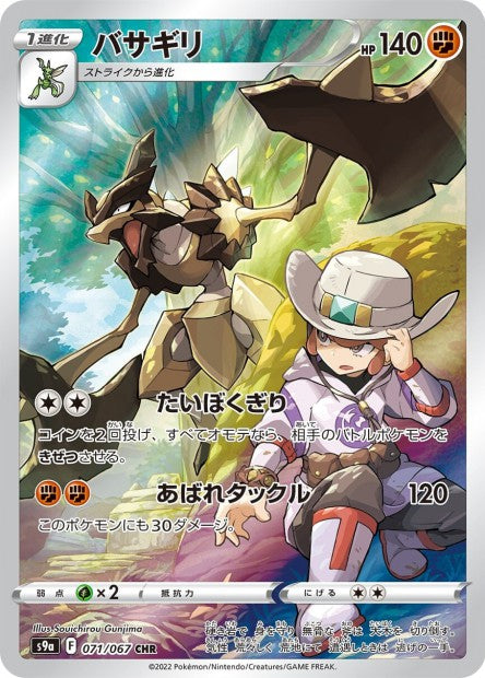 Display Pokémon Battle Région S9A Japonais Précommande