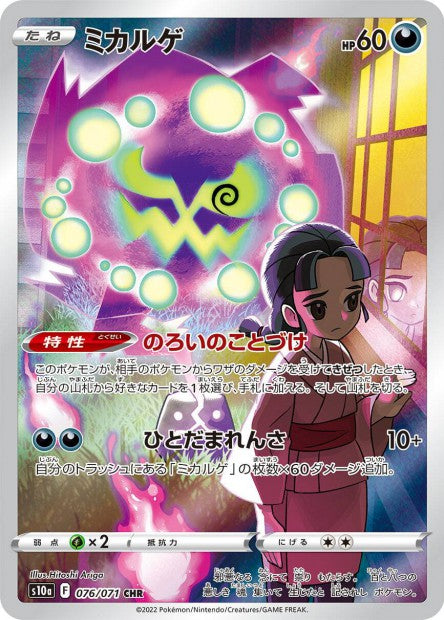 Display Pokémon Dark Fantasma S10A Japonais