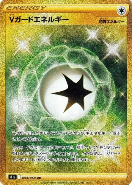 Boosters Pokémon Incandescent Arcana S11A Japonais