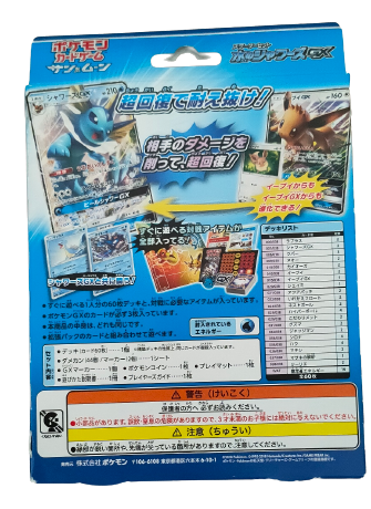 Box PREMIUM Deck Aquali GX Japonaise