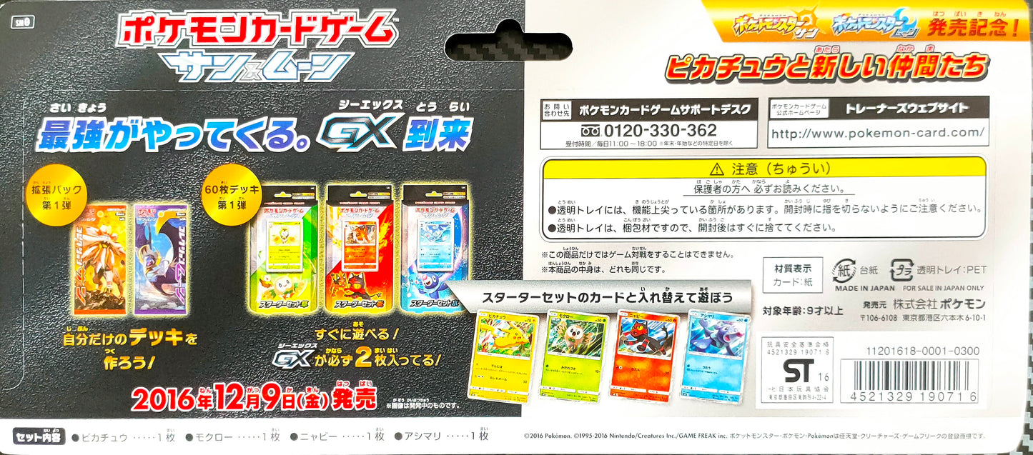 Box/Blister Cartes Pokémon promo SM0 COLLECTION COMPLETE Japonaise