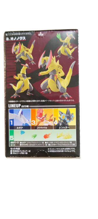 Figurine Pokémon Tranchodon BANDAI 2021 SHODO 6 Action!