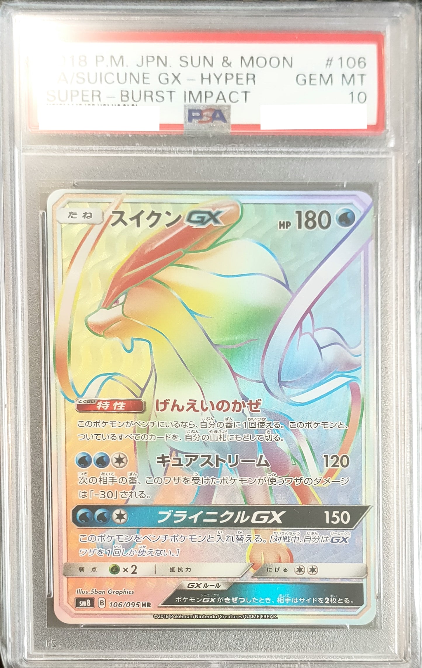 Carte Pokémon Gradée Japonaise Suicune Rainbow GX 106/095 MINT PSA