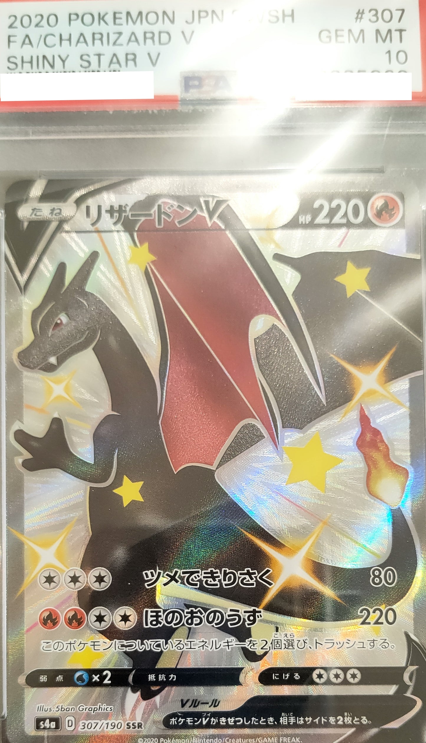 Carte Pokémon Gradée Japonaise Charizard V Shiny 307 PSA 10!