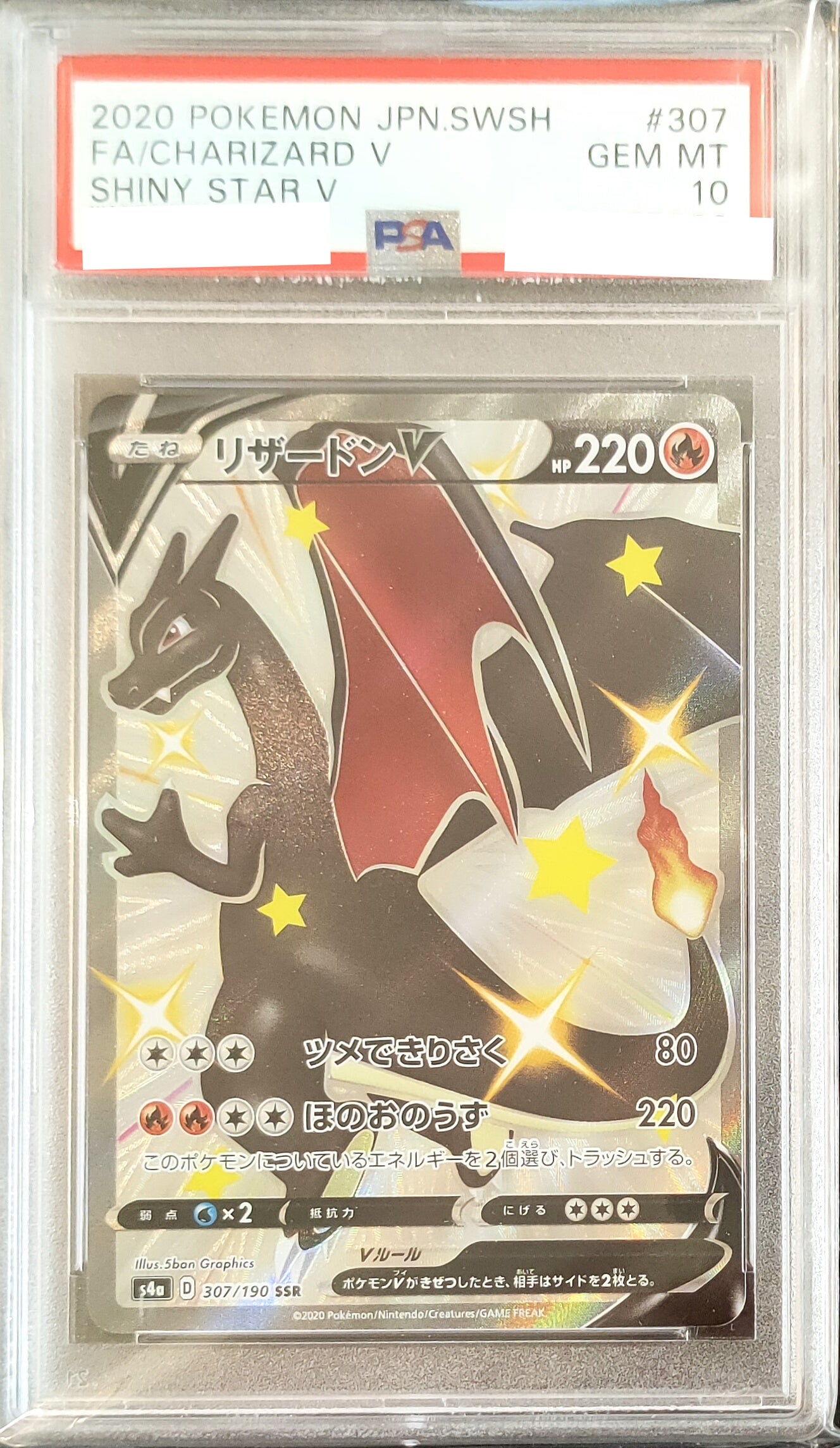 Carte Pokémon Gradée Japonaise Charizard V Shiny 307 PSA 10!