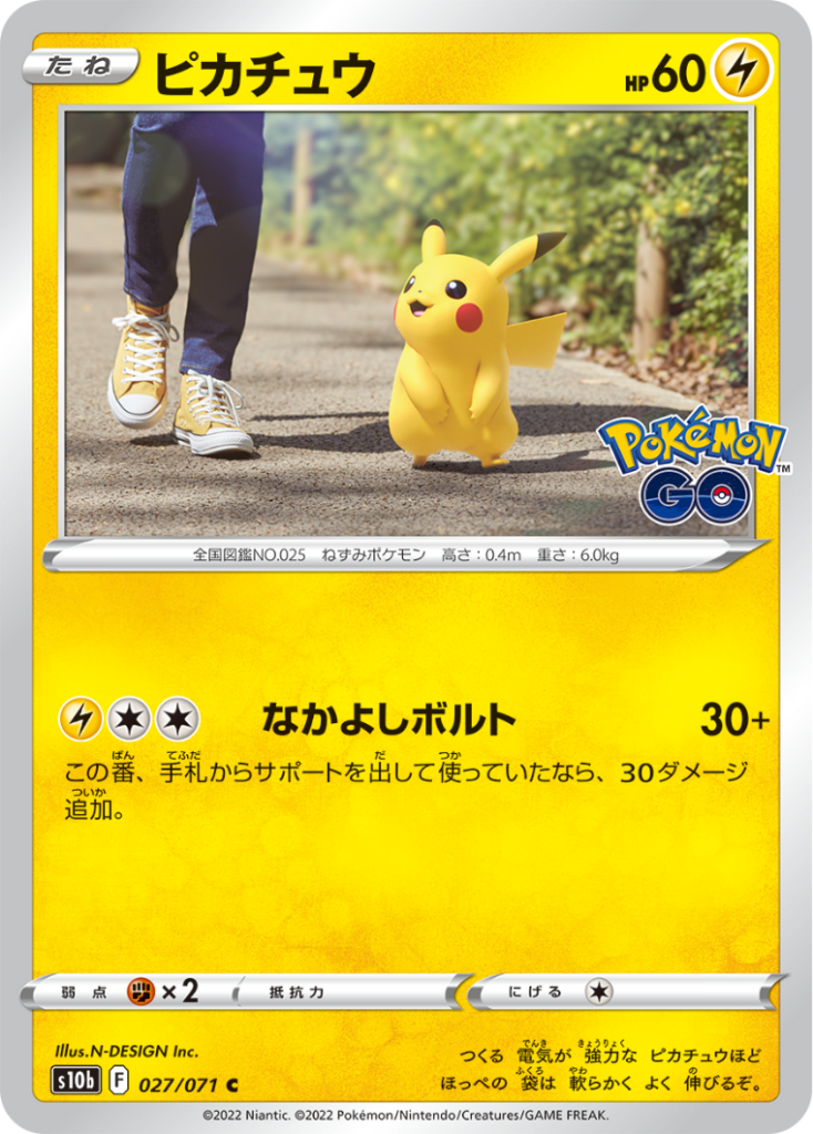 Display Pokémon GO S10B + 5 boosters Promo Japonais