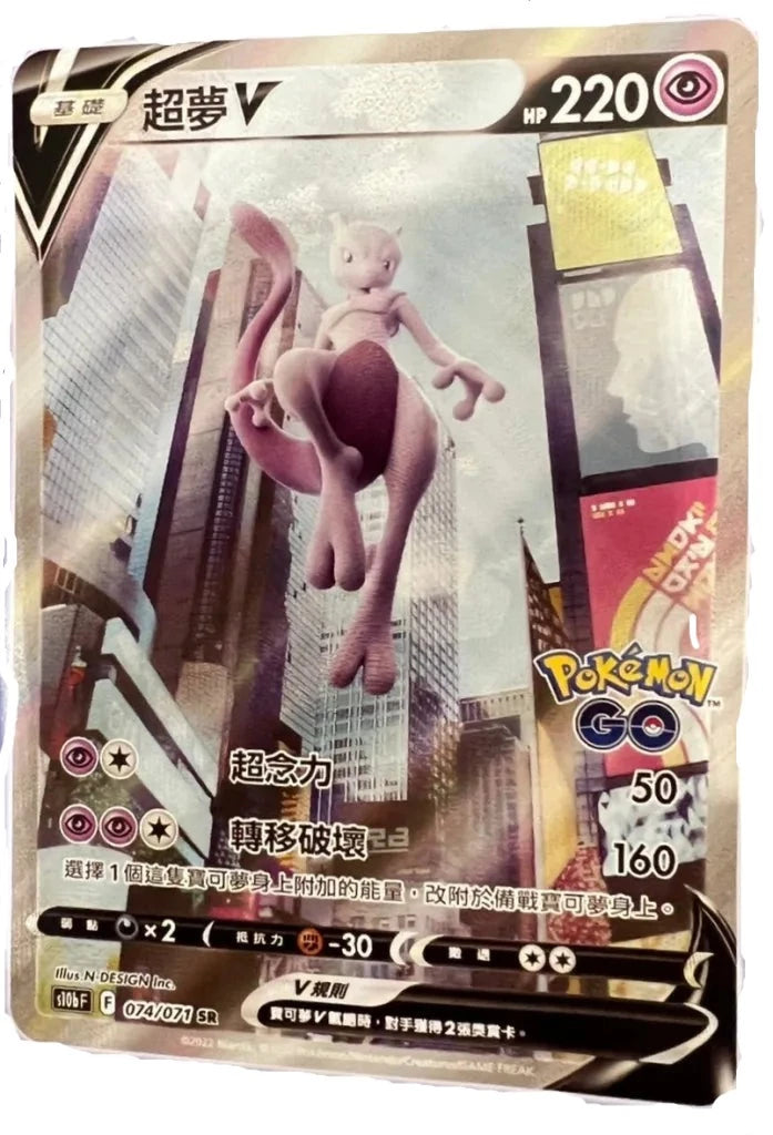 Cartes Pokémon GO (S10B) – Tagged Pokémon V