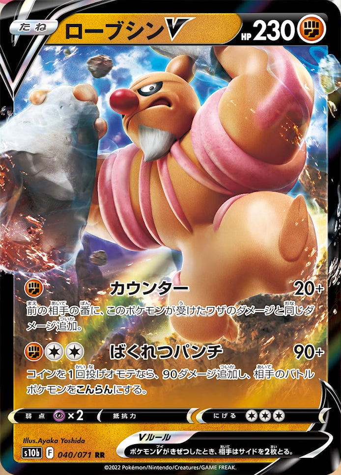 Display Pokémon GO S10B Japonais