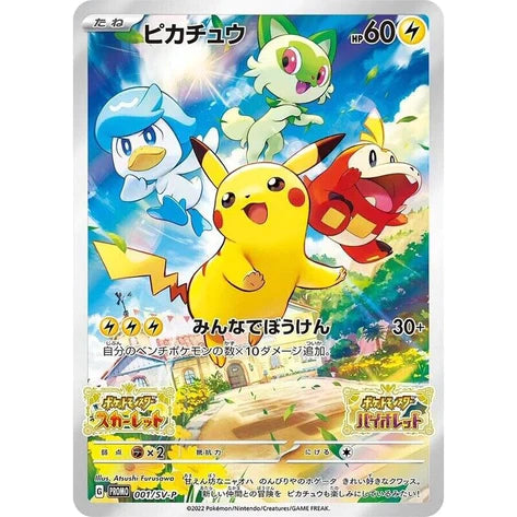 Cartes Pokémon Japonaise à l'unité – Hello Pokemon store