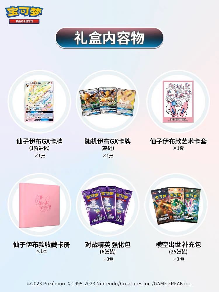 Coffret/Box collector premium gx Nymphali ED Limited Exclu chinoise impression Japonaise